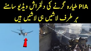 Airplane crash details in Karachi