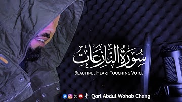 Surah An-Naziat (Be Heaven) Qari Abdul Wahab Chang | سورة النازعات