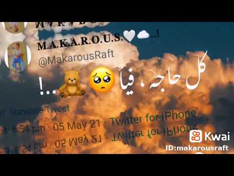 اجمل حالات واتس اب لسه عند وعدي ليك يعمري