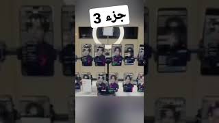 جزء 3 تخبل لمسلسله