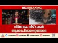 പാമ്പ് കടിയേറ്റ ആദ്യ മണിക്കൂര്‍ നിര്‍ണായകം; ജാഗ്രത പാലിക്കാന്‍ ഡോക്ടര്‍മാര്‍ക്ക് നിര്‍ദേശം | Snake