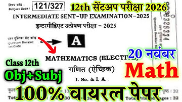 Math 20 November Class 12th Sent Up Exam Original Question Paper 2025 | 12th Math Sent up exam paper