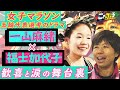 一山麻緒&福士加代子「女子マラソン五輪代表選考・歓喜と涙の舞台裏」