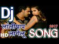 Top Bhojpuri Dj Song Lolipop Lagelu Pawan Singh Hard Dhol Dance Mix 2017