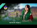     آهنگ دلنشین هزارگی سید انور آزاد دلکم شیشه بوده گشته خیره