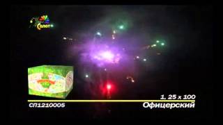 Офицерский СП1210005