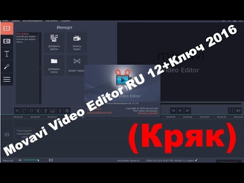    Movavi Video Editor 12     -  10