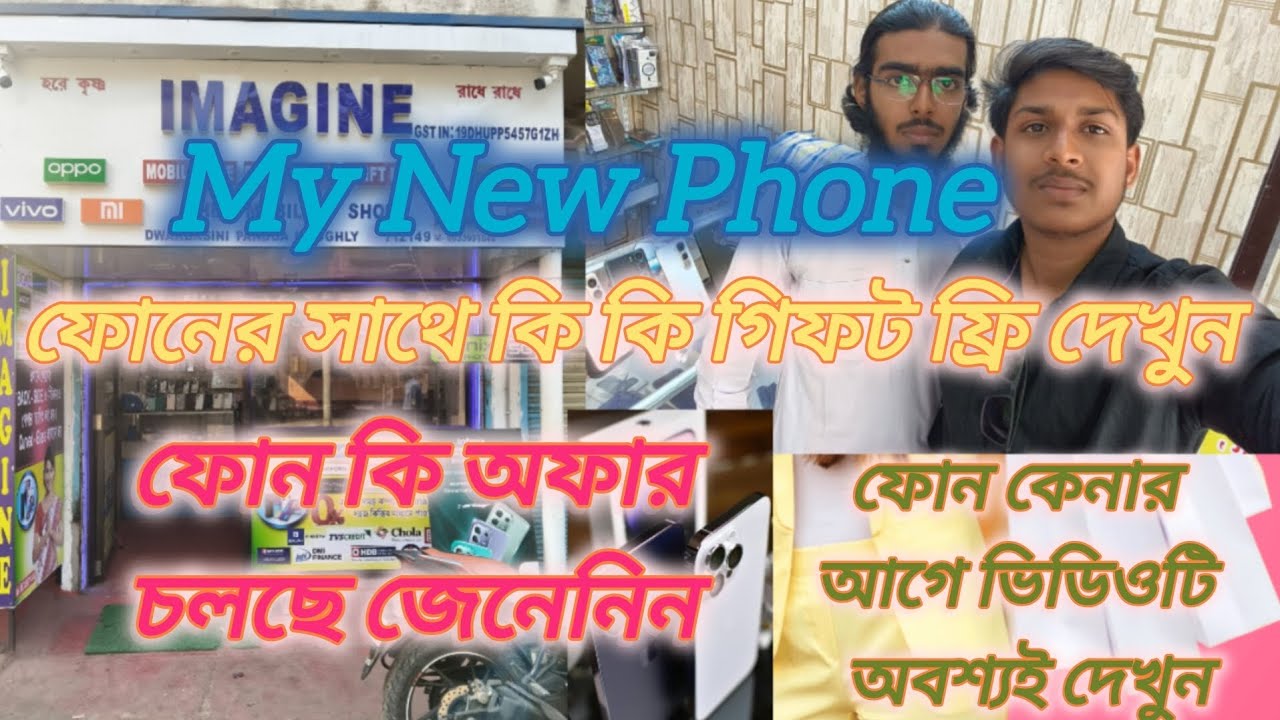 MY NEW PHONE 📱🤳।।#youtubechannel #newphonevlog #trandingphone#likecommentsharesubscribe 