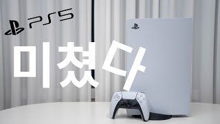 플레이스테이션 5  리뷰 Playstation 5 Review 이거 진짜 꼭 사야합니다 🔥 )그래픽, 듀얼센스, 체감성능) 솔직 담백 리뷰