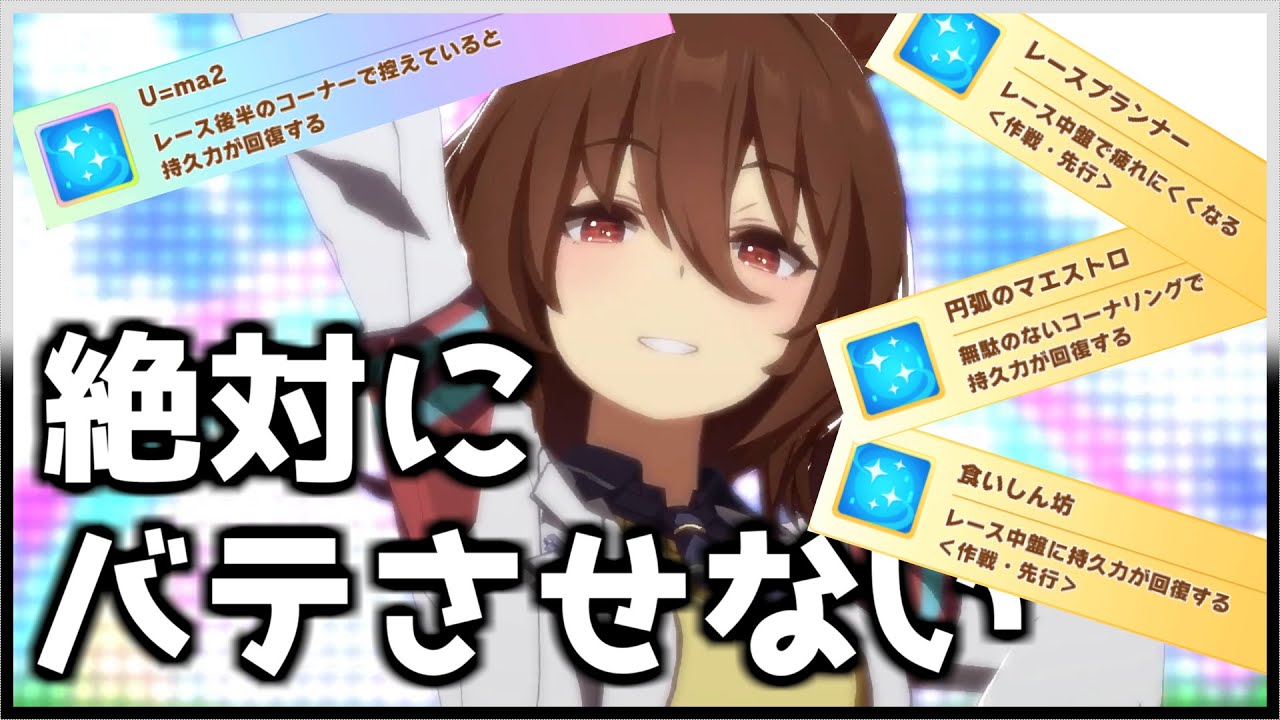 ウマ娘 Class6大差勝ちつよつよタキオン アグネスタキオン育成 Youtube