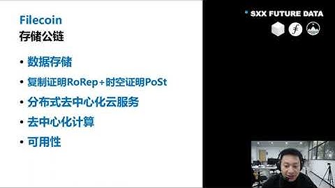#ipfs创业之路 什么是公链？Filecoin存储公链的价值。