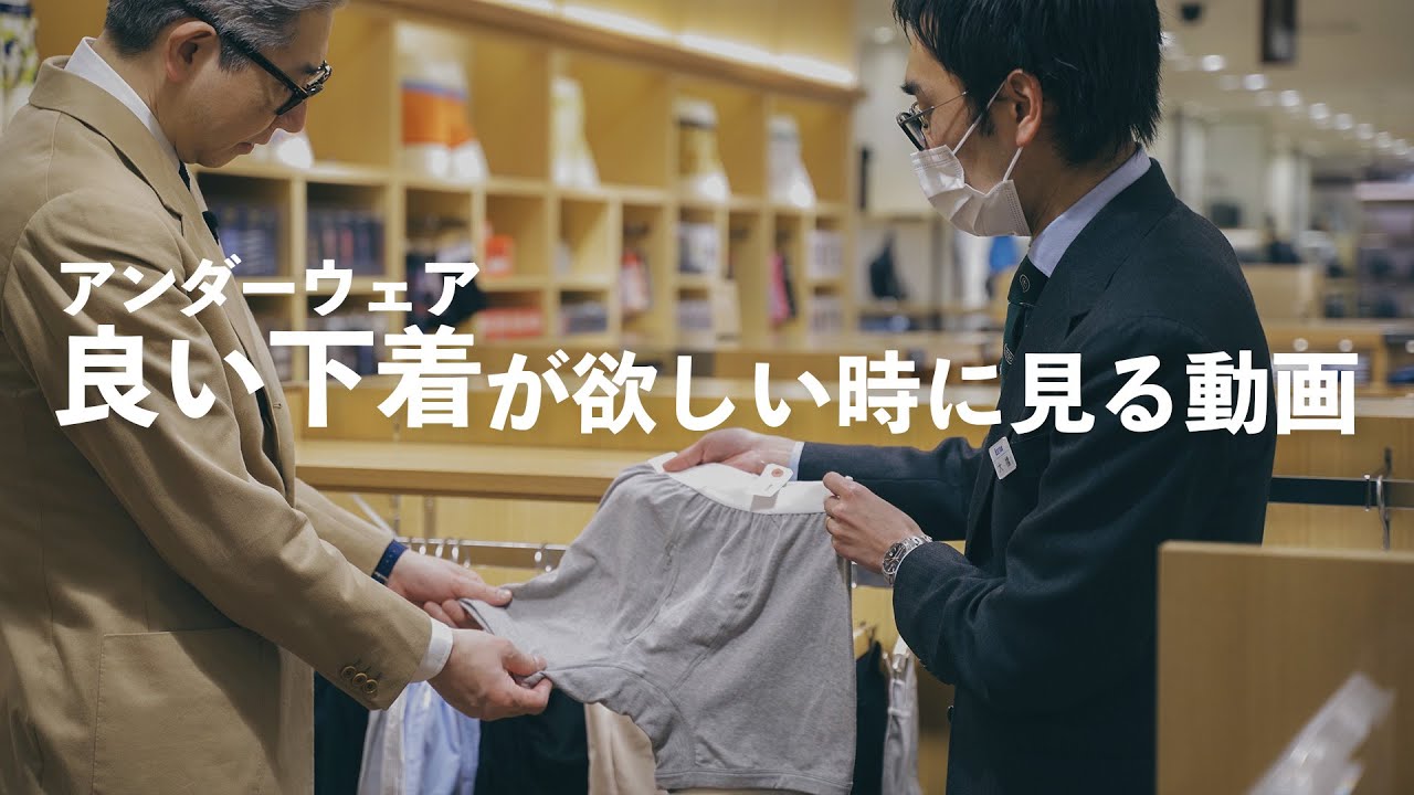 【メンズアンダーウェア】ソリマチアキラさんの休日。イセタンメンズでボクサーパンツを新調 #伊勢丹メンズ館 #ソリマチアキラ #ボクサーパンツ #メンズアンダーウェア #THEBARBATOKYO