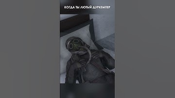 Любишь подсиживать соседей? #short #shorts #rust #раст