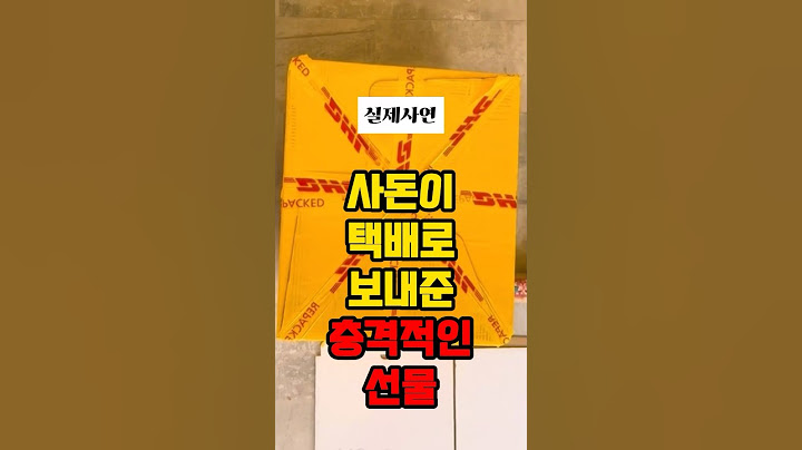 사돈에게 김장김치보냈더니 사돈이 택배로 선물보내주셨는데 충격이네요