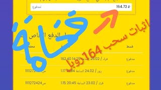 اثبات سحب 164 روبل موقع لاستثمار عملة الروبل?