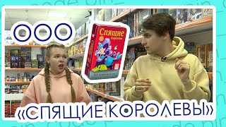 Дарители подарков || Настольная игра \