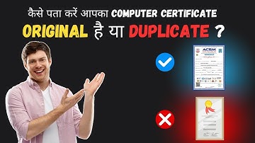 कैसे पता करें आपका Computer Certificate Original है या Duplicate? | ACSM Computer Online #education