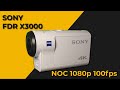 SONY FDR-X3000 - 1080p 100fps - rejestrator jazdy noc