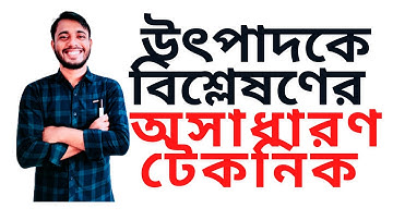 উৎপাদকে বিশ্লেষণের অসাধারণ টেকনিক || মিডেল টার্ম পদ্ধতি || Middle term factorization || Rabiul Awal