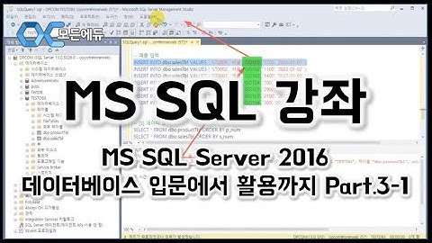 [HD]MS SQL Server 2016 기반의 데이터베이스 입문에서 활용까지 Part 3 1