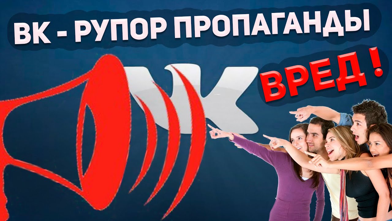 Агитация в сети. Пропаганда в сети. вред социальных сетей. пропаганда вредна.