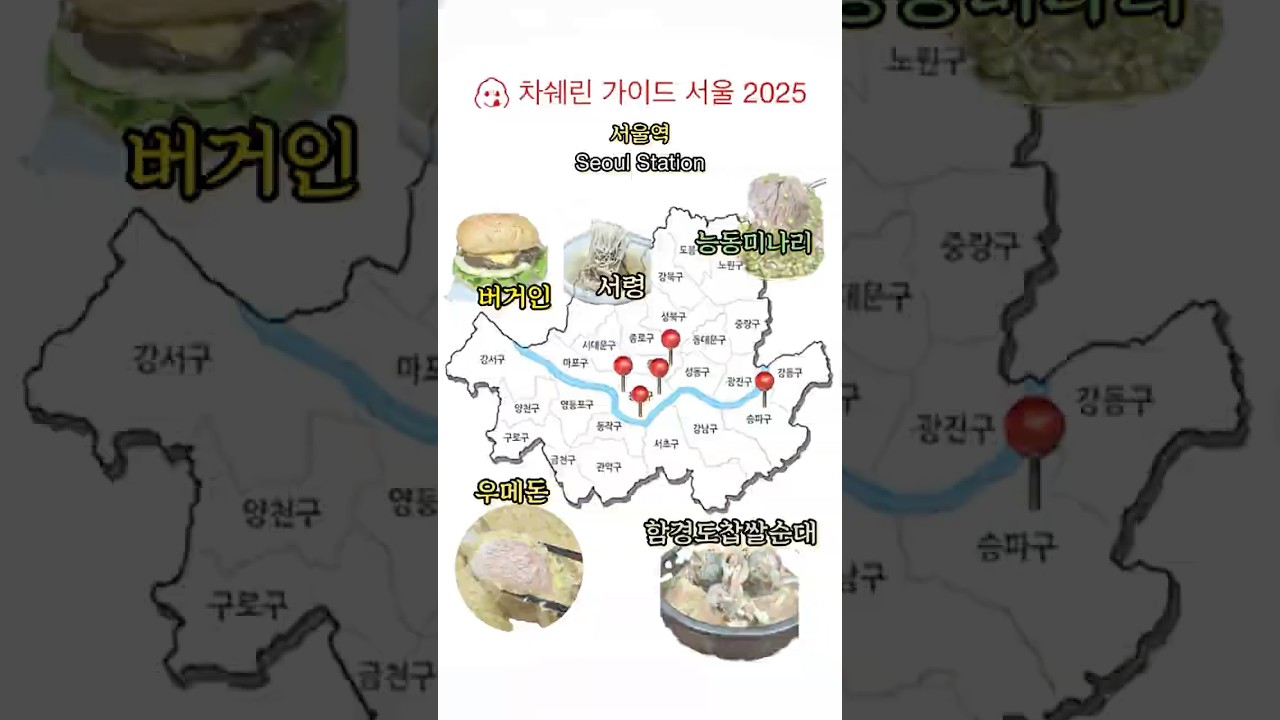 서울맛집) 서울여행객이 추천하는 서울역 인근 맛집 리스트 5
