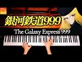 【アニソン界の超名曲！】銀河鉄道999 － ゴダイゴ － 楽譜あり － The Galaxy Express 999 － 耳コピピアノで弾いてみた － Piano cover － CANACANA:w32:h24