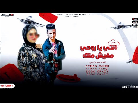 انتي ياروحي مفيش منك شكولاته سايحه في كراميل         