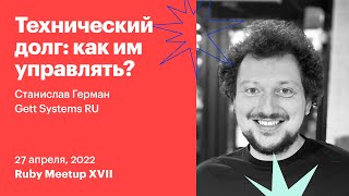 картинка: Тех. долг как им управлять?