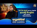 ayubowan sri lanka|eng