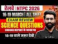 NTPC Exam Analysis 2026 | RRB NTPC Science Paper Analysis Today | NTPC Paper Review | By Lalit Sir