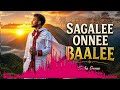 Sagalee Onnee Baalee Jamal Sirba Afaan Oromoo Haaraa 2026 