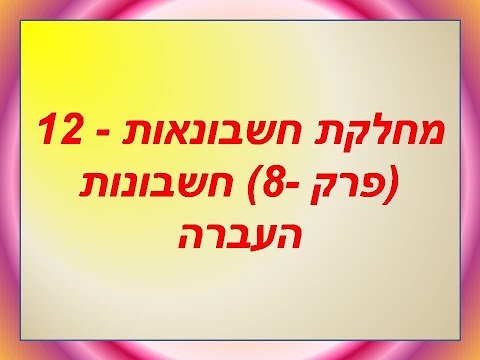 וִידֵאוֹ: להפסד בייבוש?