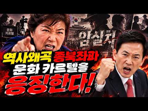 박근혜 대통령도 화났다. 암살자 제작자 응징한다!  FEAT.유영하의원