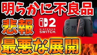 Nintendo Switch 本体 不具合有り Nintendo Switch 本体 不具合有り Switchの主な故障原因と対処法