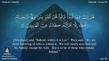 سورة العنكبوت مترجمه بالانجليزية بصوت القارئ سعد الغامدي Surah Al-`Ankabût Translated To English