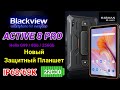 Blackview Active 8 Pro ! Новый Защищённый Планшет от Blackview в 2023 на Aliexpress !