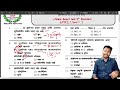 TEST - 1 Analysis mpsc combine amvi rajaseva