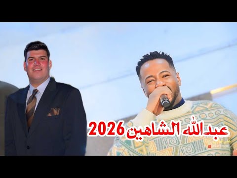 يوداني دانه الفنان عبدالله الشاهين حنه حمودي المجنون الحرباوي #شتراك_ولايك_فدوه_اللحجز_07718707216 