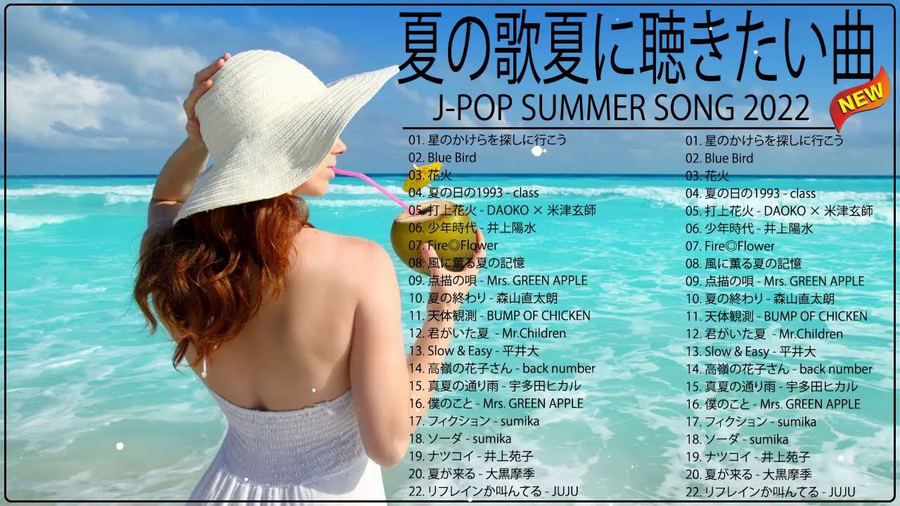 夏の歌 J-Summer　夏に聴きたい　J-POPの名曲集　4枚組BOX ナツに聴きたい70～90年代のJ-POP名曲集『夏の歌～J-サマー～』