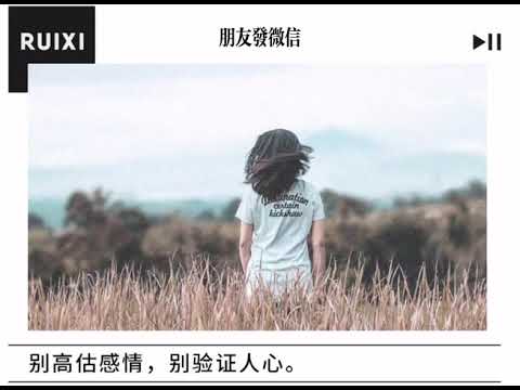 不要高估自己，也別低估別人。｜蕊希電臺#Radio