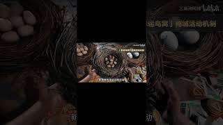 【三角洲行动】幸运鸟窝活动要来了!大量枪皮刀皮居然能免费白嫖😱 #三角洲行动 #幸运鸟窝 #枪皮 #刀皮 #白嫖福利 #活动爆料
