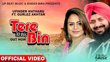 TERE BIN | UPINDER  MATHARU FT. GURLEZ AKHTAR | OFFICIAL VIDEO | NEW SONG 2021 | UP BEAT MUSIC