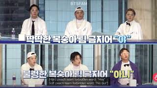 BTS figuring out their forbidden action for 2 minutes straight screenshot 5