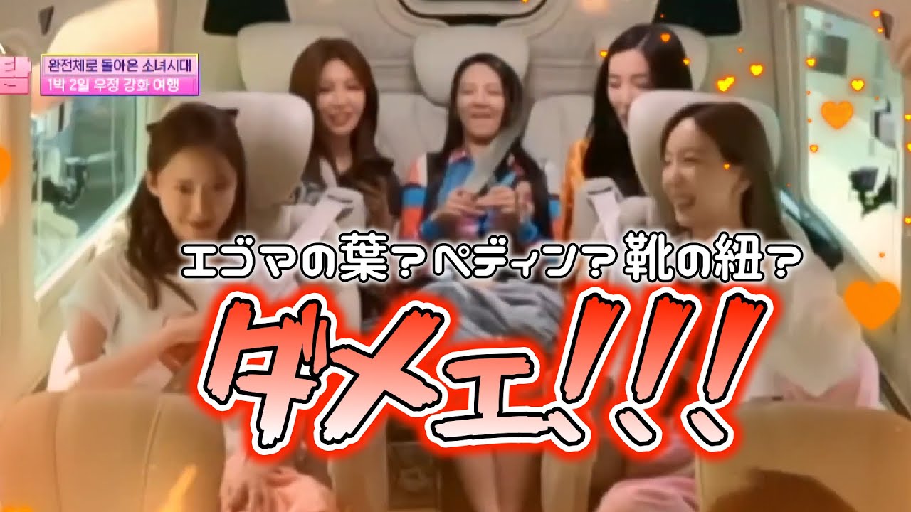 色んな論争に激しくエスカレートする少女時代（ソシタムタム/日本語字幕）