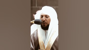 تلاوة مرئية سورة الشمس الآيات من ١ إلى ١٠ الشيخ ماهر المعيقلي