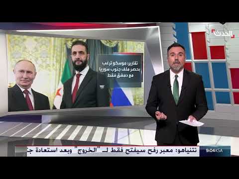 وفد روسي يعزز تواجده العسكري في درعا والقنيطرة جنوب سوريا