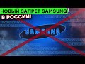 Запрет SAMSUNG pay в России, Neuralink Илона получил конкурента, проект Джарвис и другие новости