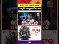 ହଲ୍‌ରେ କୋଳାହଳ କରୁଛି କାଙ୍ଗୁଲା ସିନେମା Kangula Cinema is causing a ruckus in the hall || News95 Odia