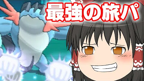 ポケモンオメガルビー最強パーティー